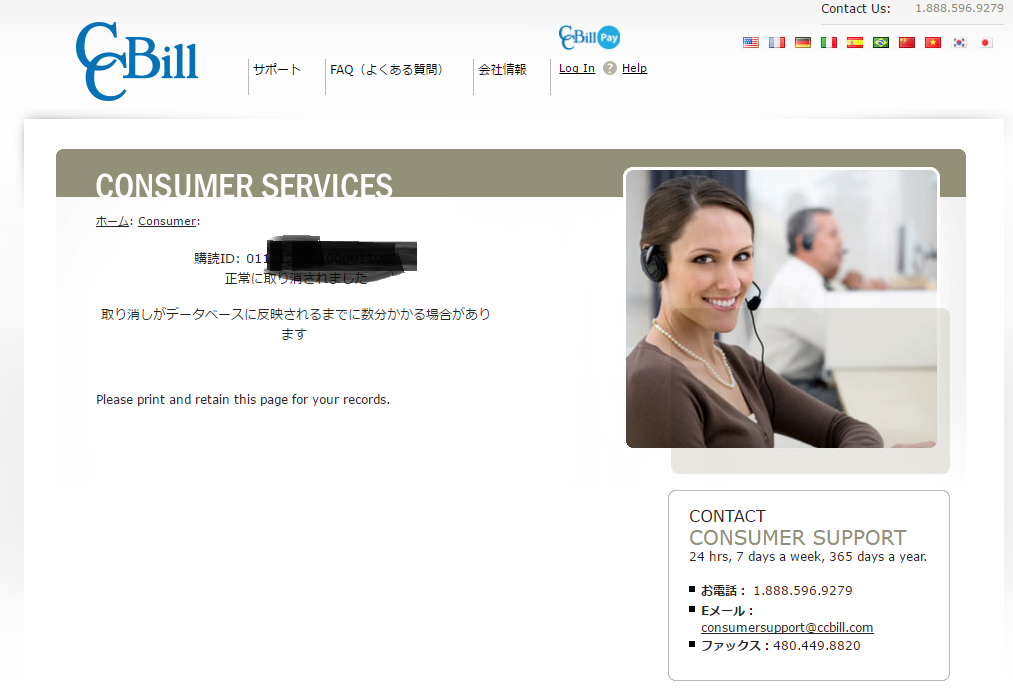 CCBILL�̑މ�菇4