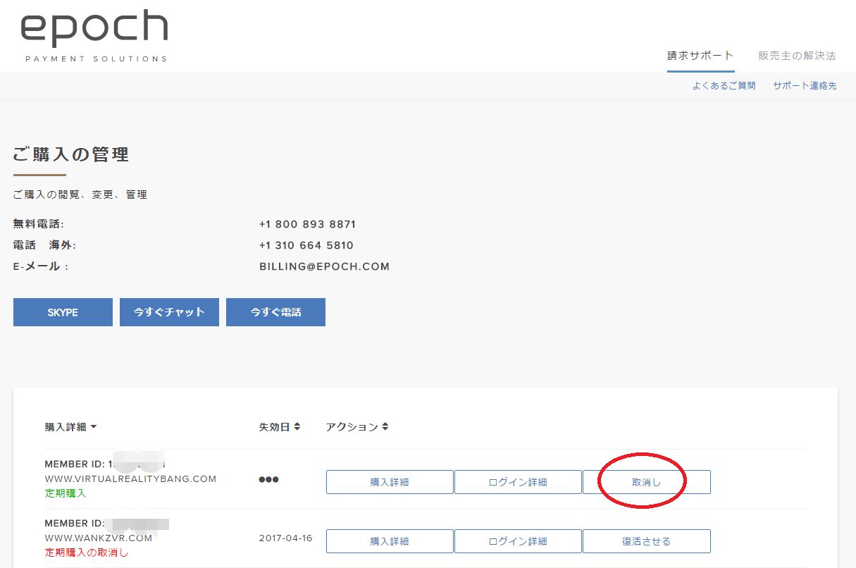 Epoch�̑މ�菇2