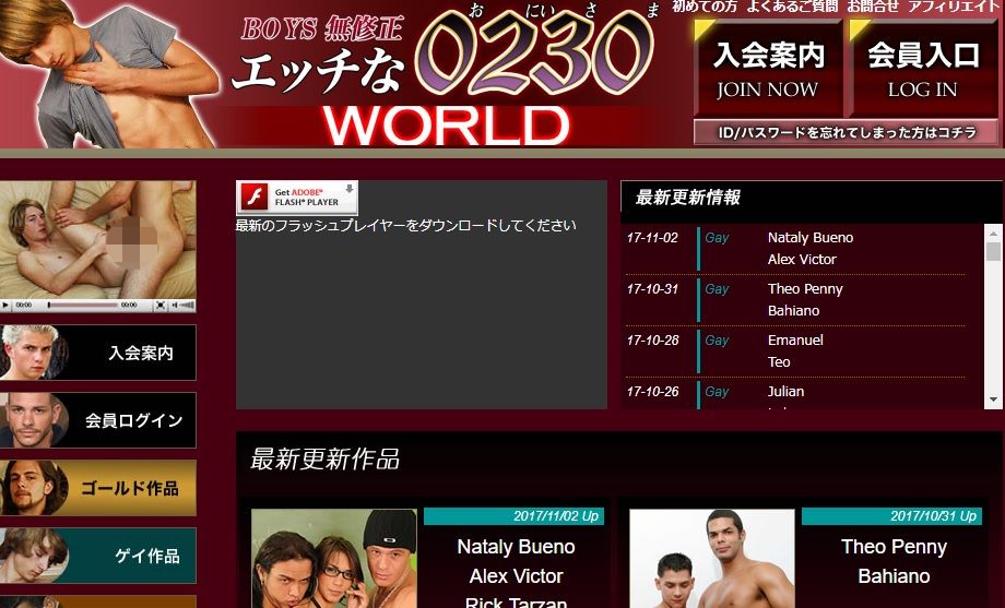 �G�b�`��0230WORLD