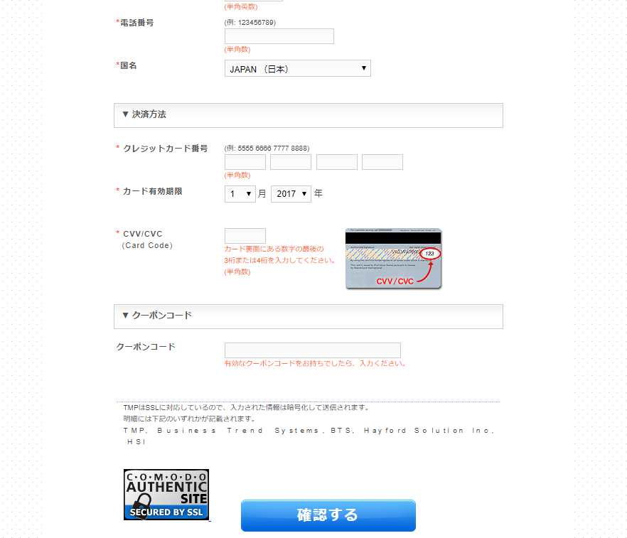 5%�����̃N�[�|���̎g�p���@